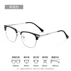 winsee 万新 1.60 MR-8超薄防蓝光镜片+镜帅眼镜框多款可选