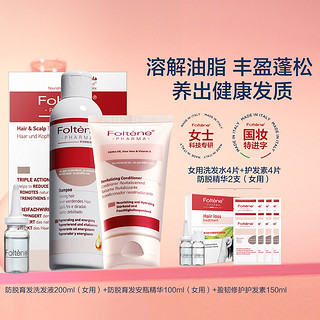 Foltène 丰添 女全效洗护强健发质洗发水200ml+精华100ml+护发素