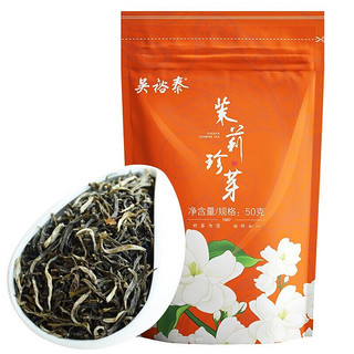 吴裕泰 茶叶 茉莉花茶 茉莉珍芽 50g/袋 中华