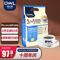 OWL 猫头鹰 三合一速溶咖啡粉量贩装2kg （20g*100条）冲调饮品 马来西亚进口