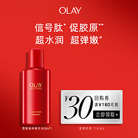 OLAY 玉兰油 超红瓶精华爽肤化妆水 50ml