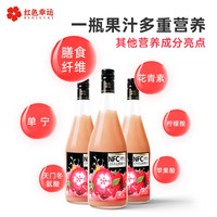 RED LUCKY 红色幸运 REDLUCKY）NFC苹果汁