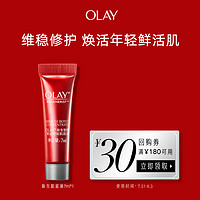 OLAY 玉兰油 新生肌底液保湿抗皱7ml+30元店铺回购券