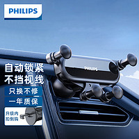 PHILIPS 飞利浦 车载手机支架3416 黑色