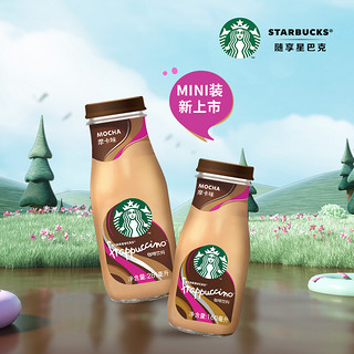 88VIP：STARBUCKS 星巴克 星冰乐摩卡160ml*6瓶咖啡