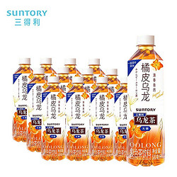 SUNTORY 三得利 橘皮无糖乌龙茶500ml*12瓶