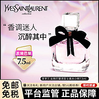 YVES SAINT LAURENT 反转巴黎女士浓香水 EDP 7.5ml