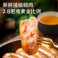 鲜京采 0添加黑猪肉特级烤肠 1kg 20根