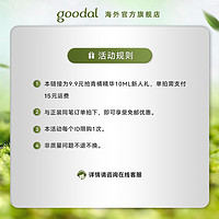 Goodal 果达儿 青橘vc精华液维生素C美白淡斑10ml