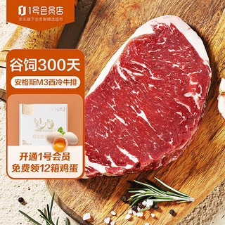 1号会员店 澳洲安格斯M3西冷牛排谷饲300天原切牛排 生鲜牛肉 280g