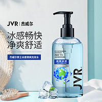 JVR 杰威尔 洗发水控油清爽去屑止痒深层清洁蓬松洗发水