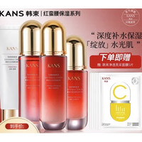 PLUS会员：KANS 韩束 红蛮腰套装(净颜洁面膏100g+保湿弹润水100ml+保湿弹润乳100ml+保湿弹润精华液30ml+赠 玻尿酸面膜5片+精美礼袋)