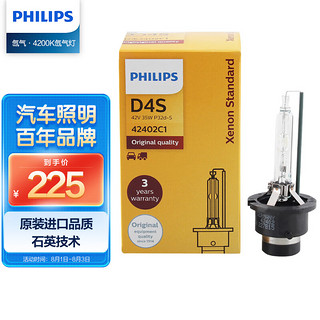 PHILIPS 飞利浦 汽车氙气大灯疝气灯泡 D4S  35W 4200K 匹配原车光色 单支装