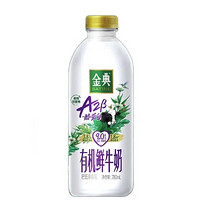 SHUHUA 舒化 伊利金典 高品质A2β有机蛋白鲜牛奶 780ml*1瓶