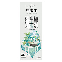 88VIP：皇氏乳业 水牛奶甲天下3.8蛋白200ml*3盒装纯牛奶早餐奶