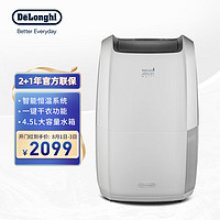 De'Longhi 德龙 Delonghi) DDSX220除湿机 20L家用大功率抽湿机干燥机 一键干衣自动除湿器