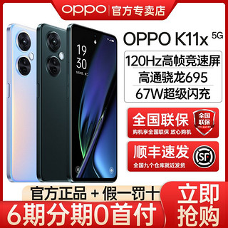 OPPO K11x 旗舰5G智能电竞游戏手机 k11x