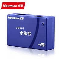 Newman 纽曼 Newmine)NM-XMS-108商务办公电话小秘书电话机单路录音盒/联机录音硬盘储存录音