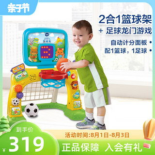 vtech 伟易达 二合一篮球架 儿童足球门架宝宝室内运动玩具