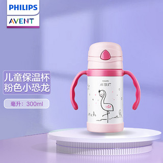 AVENT 新安怡 SCF787/28 儿童保温吸管杯 300ml 红色