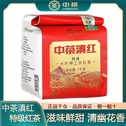 中茶 茶叶云南凤庆特级滇红大叶种工夫红茶1000g/袋装红茶中粮茶叶