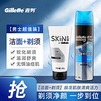 Gillette 吉列 剃须刀手动刮胡刀锋速三清新剃须啫喱195g刮胡子泡沫剃须膏