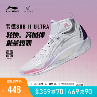 LI-NING 李宁 韦德系列 808 V2 Ultra 男子篮球鞋 ABAT007-1 标准白/坏小紫 45