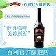 BAILEYS 百利甜酒 爱尔兰进口力娇酒 奶油酒 意式特浓咖啡味 洋酒 700ml