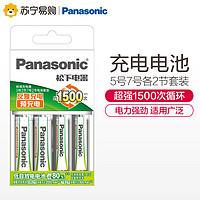 Panasonic 松下 5号充电电池 1.2V 1900mAh 2粒+7号充电电池 1.2V 750mAh 2粒 充电套装 4粒装 K-KJ51MRC22C