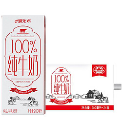 PURE MILK 晨光 牛奶100%纯牛奶200ml*24盒 箱装纯生牛乳常温早餐奶
