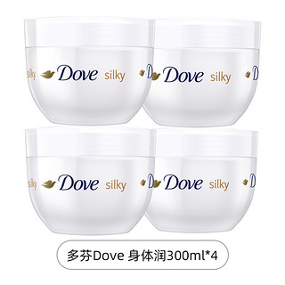 Dove 多芬 蚕丝保湿补水滋润身体乳300ml*4大白碗润肤乳霜嫩肤