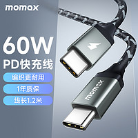 momax 摩米士 DC13 双Type-C 60W 数据线