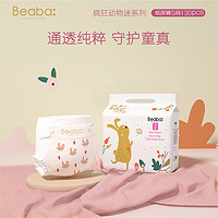 Beaba: 碧芭宝贝 BEABA碧芭宝贝疯狂动物迷纸尿裤新生婴儿尿不湿拉拉裤