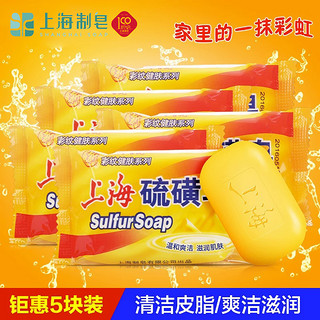 SHANGHAI 上海 彩纹健肤系列 硫磺皂 95g