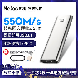 Netac 朗科 Z Slim USB 3.1 Gen2 移动固态硬盘 Type-C 1TB 银色