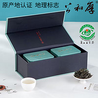 88VIP：GONGHEHOU 公和厚 庐山云雾茶2023明前一级绿茶2*60g茶叶礼盒装