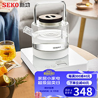 SEKO 新功 W23涌泉式全自动底部上水电热水壶家用玻璃电茶炉茶具套装提梁壶