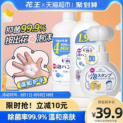 Kao 花王 日本进口花王儿童洗手液家用宝宝泡沫花朵杀菌消毒补充装按压瓶