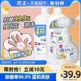 88VIP：Kao 花王 日本进口花王儿童洗手液家用宝宝泡沫花朵杀菌消毒补充装按压瓶