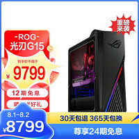 ROG 玩家国度 光刃G15 游戏电脑主机（i7-12700、16GB、1TB SSD+1TB、RTX3060Ti）