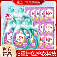 Liby 立白 天然亮白洗衣液护色护衣薰衣草香深层去渍去污瓶装组合装