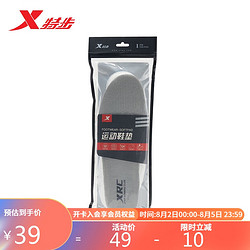 XTEP 特步 运动鞋垫减震舒适柔软鞋垫跑步鞋垫877237850065 灰 39码