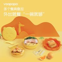 Voapapa 宝宝外出辅食碗