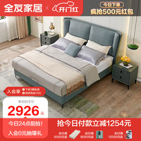 QuanU 全友 家居床意式极简真皮床加高环抱床屏储物高箱床105261 1.8米框架皮床单床