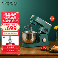 Changdi 长帝 家用多功能可发酵面包机厨师机