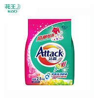 Attack 洁霸 亮彩洗衣粉 2.5kg