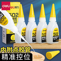 DL 得力工具 得力（deli） 502强力万能胶水 15g*2瓶装