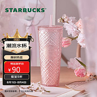 星巴克（Starbucks）樱花季限定粉色亮面款格纹塑料吸管杯710ml 高颜值大容量送礼女水杯茶杯办公室杯子