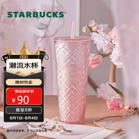 星巴克(Starbucks)樱花季限定粉色亮面款格纹塑料吸管杯710ml 高颜值大容量送礼女水杯茶杯办公室杯子