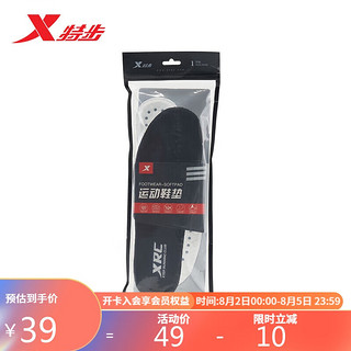 XTEP 特步 运动鞋垫减震舒适柔软鞋垫跑步鞋垫877237850065 黑 42码